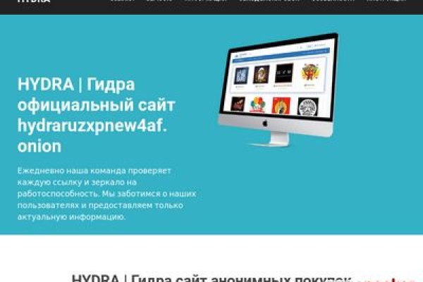 Украли аккаунт на кракене даркнет