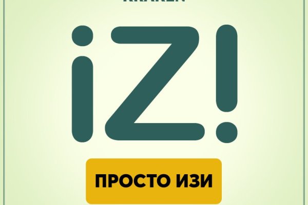 Kraken ссылка зеркало официальный сайт
