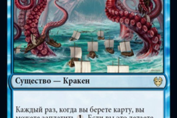 Кракен вход магазин